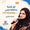 Fatmah Alshehri profil fotoğrafı