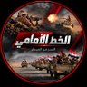 الخط الأمامي #اليمن's profile picture