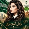 دلال الدوسري's profile picture