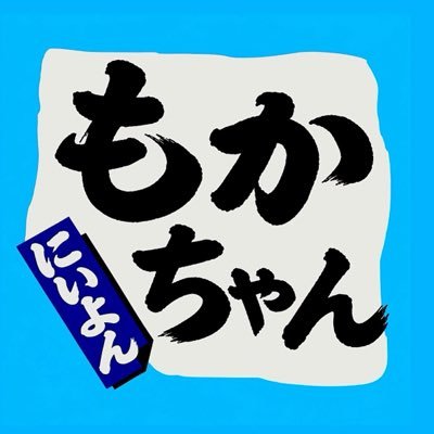 moca_hoshino810's profile picture