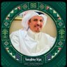 صـالح بن حنيتم الغامدي's profile picture