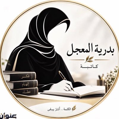 AlmojilBadria's profile picture