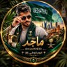 ماجد profil fotoğrafı