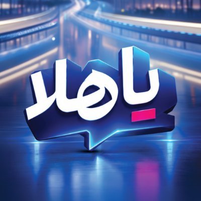 YaHalaShow's profile picture