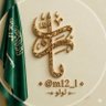 لـــولـــو ..'s profile picture
