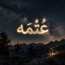 Profilbild von عُتمَه🌒