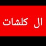 ذيبان المهره🇾🇪's profile picture