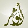 osamah alharbi🇸🇦 的头像