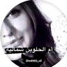 Profilbild von شماليه أم الحلوين💚Motera