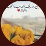 .أم خالد 💛 的头像