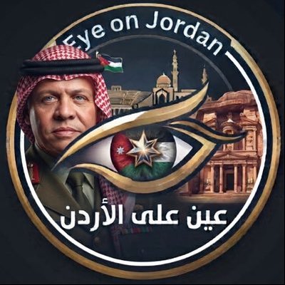 عين على الأردن's profile picture