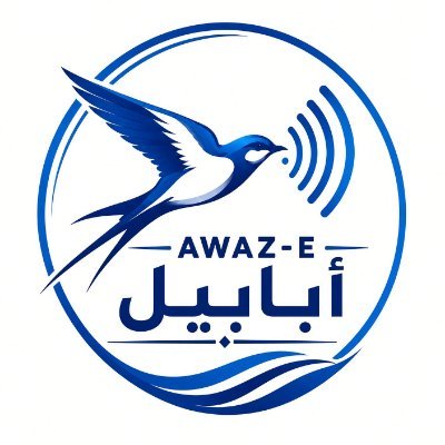 AWAZ-E ABABEEL's profile picture