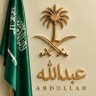 عبدالله الحارثي🇸🇦's profile picture