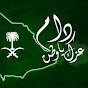 🇸🇦#سعودي_وأفتخر's profile picture