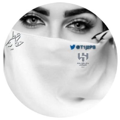 حڪايـۣۛـۣہۭۢۛ ؏ـۣۛـۣۛطـﮯر _ 71's profile picture