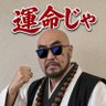 Profilbild von 風雷神 還暦+2歳ライダー 自称錯乱坊(チェリー)