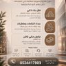 قريباً وسيط ومسوق عقاري 的头像