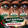 Profilbild von احتياط مشرف التربية 2024