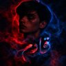 قـ🌙ـادم 👁️𝓦❤️🩹 profil fotoğrafı