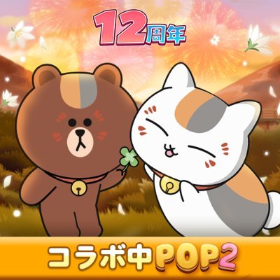 LINE_POP2_JP's profile picture