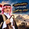 Profilbild von ابو أنمار البجلي