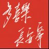 Profilbild von 🇨🇳