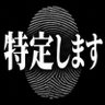 特定班本部's profile picture