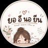 ยอ อี นอ ยีน 的头像