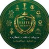 🎟️ Elite tickets |تذاكر النخبة 🎟️ profil fotoğrafı