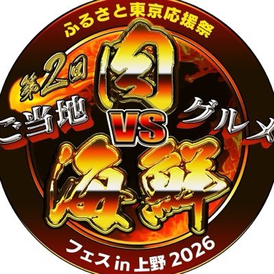 furusato_tokyo's profile picture