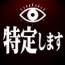 特定まとめ｜暴露 profil fotoğrafı