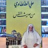 العُطاردي 的头像