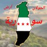 💚الشآم💚 profil fotoğrafı