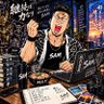 SAM:我武者羅 的头像