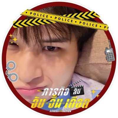 ผู้หมวดอะยี่เฟีย👮🏻♂️!'s profile picture