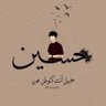 حٟسܱܰيަنۨۨۨۨۨۨۨۨ𐇣_𝒉𝒍𝒛🇱🇾✨👑94's profile picture