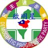 啓明星(中華保台反共復國黨副主席-台灣合法注冊政黨# 381號) 的头像