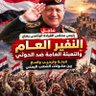 محمد ابو هزاع's profile picture