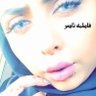 فَاطُمـة ناصرٍ .(سيدة الحرف). profil fotoğrafı