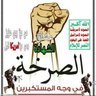 Profilbild von لايجتمع الإيمان مع الظلم