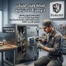 درع الامان لصيانة الخزائن profil fotoğrafı