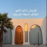 Фото профиля فهد 🇸🇦