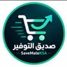صديق التوفير | SaveMateKSA profil fotoğrafı