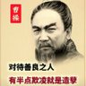悠哉游哉 的头像