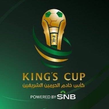 كأس خادم الحرمين الشريفين's profile picture