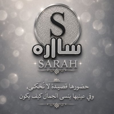 ســــ🤍ــــااره's profile picture