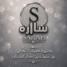 Profilbild von ســــ🤍ــــااره