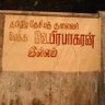 என் நெஞ்சில் குடியிருக்கும்'s profile picture