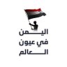 Фото профиля أبو يحيى