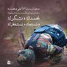 Фото профиля صلاح علي الأشبط